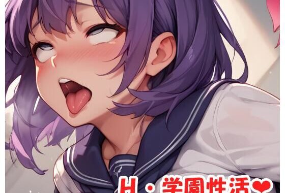 H・学園性活 sp.147【無料エロ漫画】d_524510…実質無料