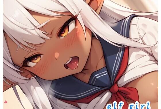 elf girl no.81【無料エロ漫画】d_529010…無料で読む