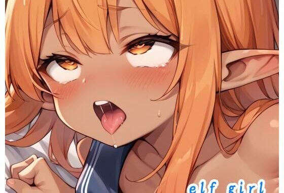 elf girl no.93【無料エロ漫画】d_537534…実質無料