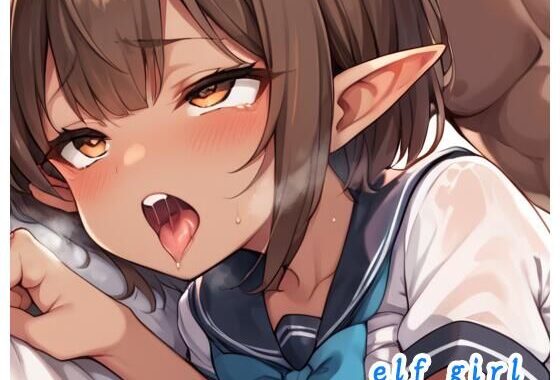 elf girl no.99【無料エロ漫画】d_541199…実質無料