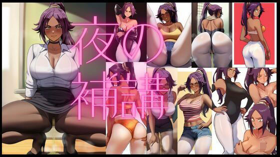 夜の補講【無料エロ漫画】d_549896…無料で読む