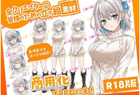 全クリエイターの皆様のための立ち絵素材1【無料エロ漫画】d_554692…割引クーポンで超お得に