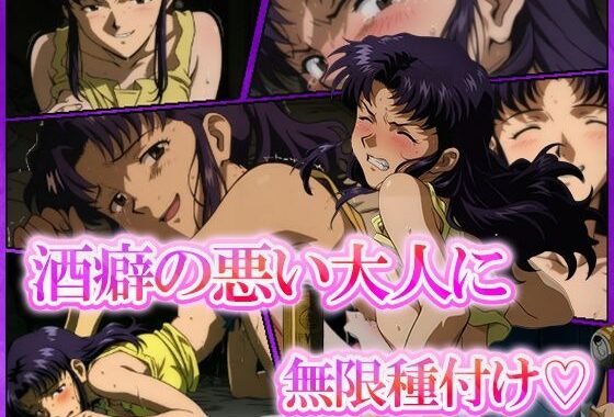 酒癖の悪い大人に連続種付け【無料エロ漫画】d_559291…無料で読む