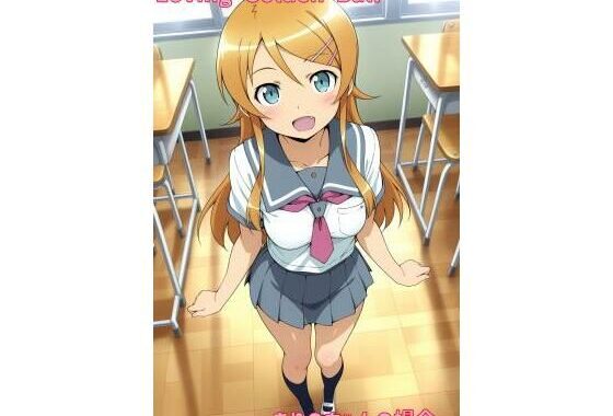 Loving Golden Ball 〜きりのちゃんの場合〜【無料エロ漫画】d_560693…初回クーポンあり