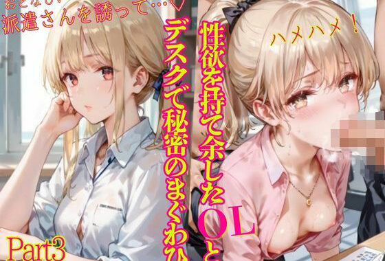性欲を持て余したOLとデスクで秘密のまぐわひPart3【無料エロ漫画】d_566926…実質無料