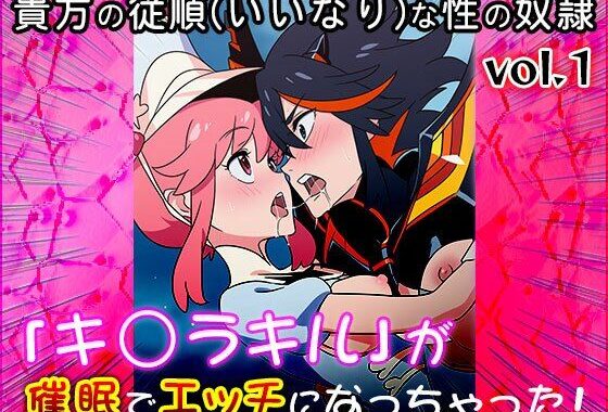 【同人CG集】キ〇ラキル 1【無料エロ漫画】d_570790…無料で読む