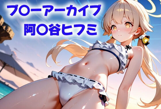 この手は、彼女を守れなかった【無料エロ漫画】d_574705…初回クーポンあり