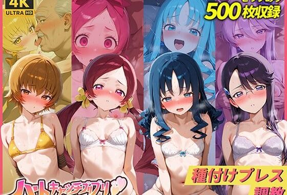 ハートキャッチプリプリ【無料エロ漫画】d_578956…割引クーポンで超お得に
