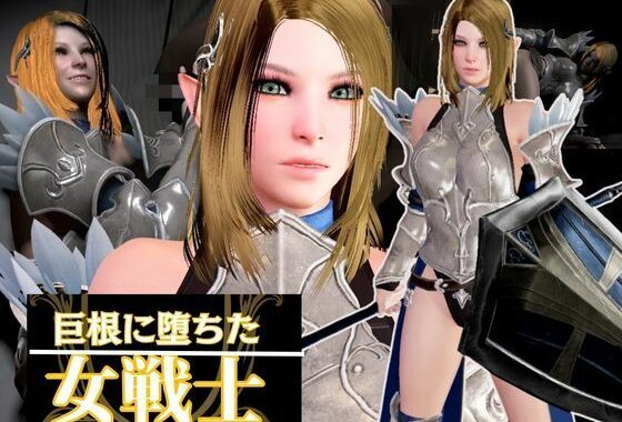 エルフのパラディンが黒人のデカチンに堕ちる動画総集編【無料エロ漫画】d_582689…初回クーポンあり