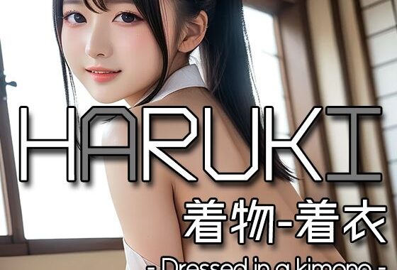 AI HARUKI – Dressed in a kimono -【無料エロ漫画】d_583957…割引クーポンで超お得に