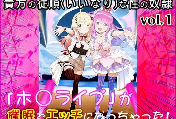 【同人CG集】ホ○ライブ 1【無料エロ漫画】d_583964…初回クーポンあり