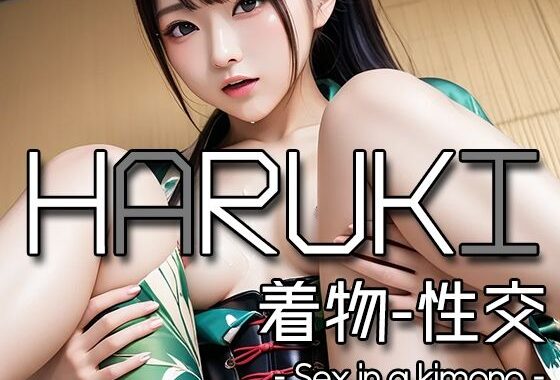 AI HARUKI – Sex in a kimono -【無料エロ漫画】d_584316…実質無料