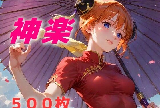 手と手をつなぐ  真っ直ぐ伸びた影【無料エロ漫画】d_584402…初回クーポンあり