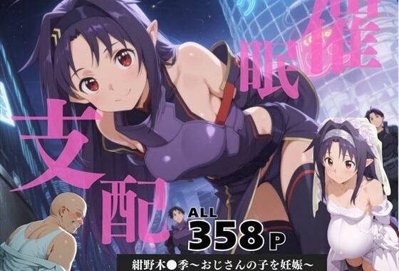 催●支配  紺野木●季〜おじさんの子を妊娠〜【無料エロ漫画】d_584507…割引クーポンで超お得に