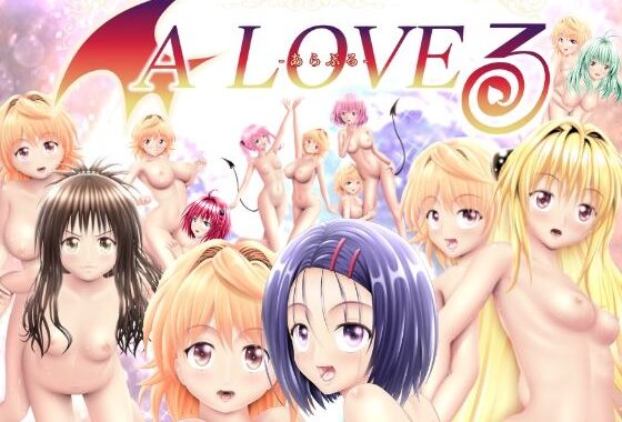 あらぶる〜リコと愛の巣総集編〜【無料エロ漫画】d_586532…初回クーポンあり