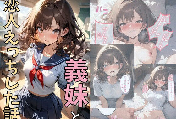 義妹と恋人えっちした話【無料エロ漫画】d_586636…割引クーポンで超お得に