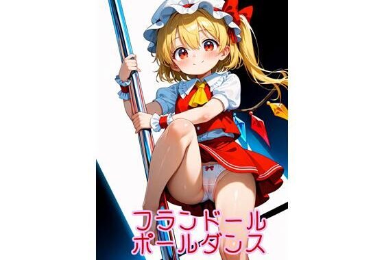 【R18】東方3作品【無料エロ漫画】d_587116…割引クーポンで超お得に