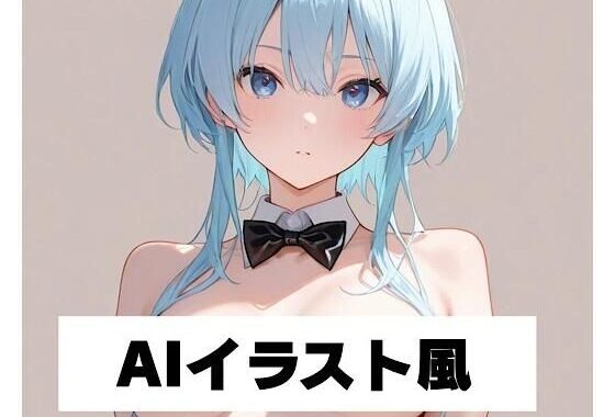 AIイラスト風 2【無料エロ漫画】d_589180…無料で読む