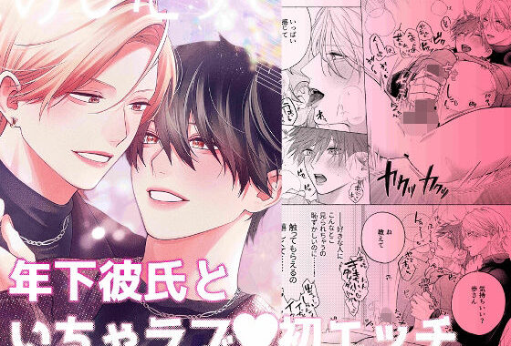 またあしたって きかせて【無料エロ漫画】d_589469…割引クーポンで超お得に