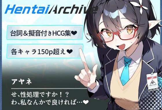 【総枚数257p】アヤネ【ブルアカセリフ付きエロCG集】【無料エロ漫画】d_589632…無料で読む