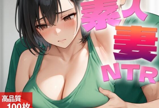 ジム体験に来た素人人妻がトレーナーに寝取られるまで【無料エロ漫画】d_590870…実質無料