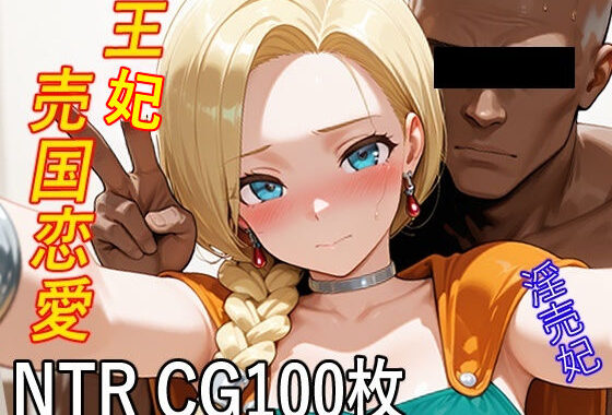 【100枚収録】ビ◯ンカSD【高品質フルカラー】【無料エロ漫画】d_591150…初回クーポンあり