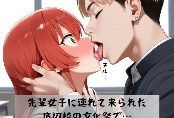 ぼっちちゃん「喜多さん元気ない…どうしたんだろ…」【無料エロ漫画】d_592539…実質無料