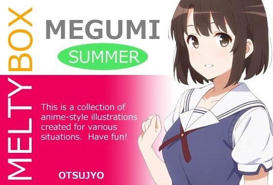 MELTY BOX – MEGUMI summer【無料エロ漫画】d_592681…無料で読む