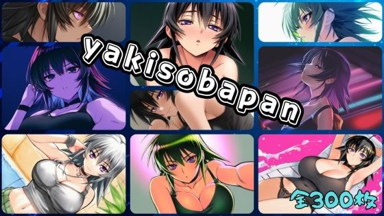 yakisobapan【無料エロ漫画】d_592984…割引クーポンで超お得に