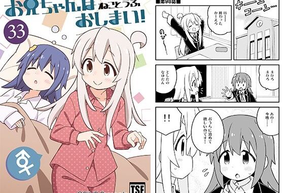 お兄ちゃんはおしまい！33【無料エロ漫画】d_593196…初回クーポンあり