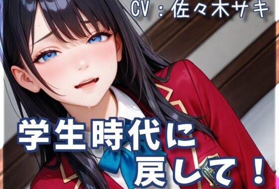 学生時代に戻して！【無料エロ漫画】d_593721…割引クーポンで超お得に