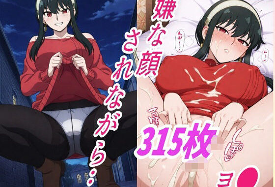 （ヨ●）嫌な顔されながらおパンツ見せて中出しセックスで孕ませたい【無料エロ漫画】d_594135…無料で読む
