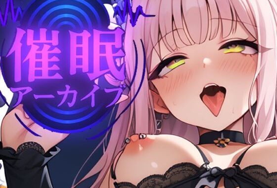 催●アーカイブ  ミ〇編〜先生のおチンポじゃないのに感じちゃうなんて〜【無料エロ漫画】d_595337…無料で読む
