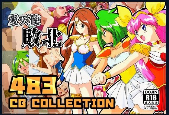 愛天使敗北【無料エロ漫画】d_595502…初回クーポンあり