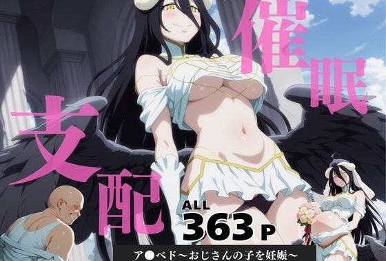 催●支配  ア●ベド〜おじさんの子を妊娠〜【無料エロ漫画】d_595614…実質無料