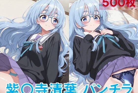 紫〇寺清葉のパンチラ〜制服編〜【無料エロ漫画】d_595777…割引クーポンで超お得に
