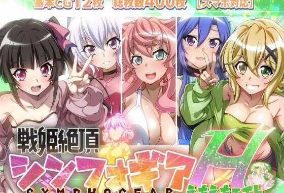 【戦姫絶頂シンフォギアH8】【無料エロ漫画】d_596402…実質無料