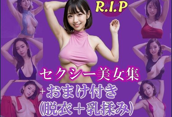セクシー美女集【無料エロ漫画】d_596443…初回クーポンあり