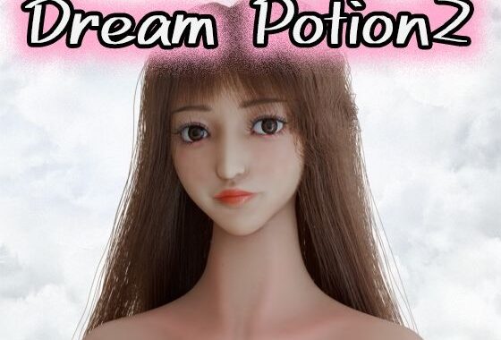 Dream Potion2【無料エロ漫画】d_597335…無料で読む