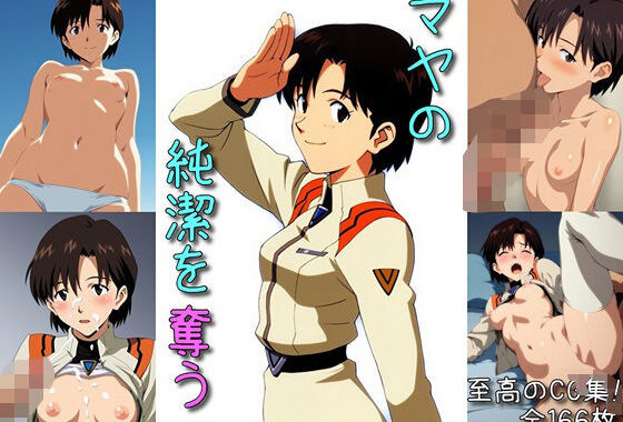 マヤの純潔を奪う【無料エロ漫画】d_597792…割引クーポンで超お得に