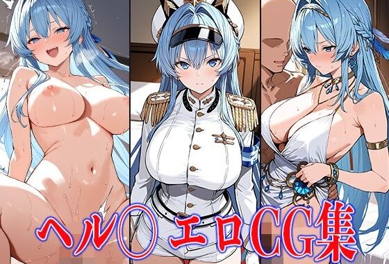 NIKK〇・ヘル〇エロCG集【無料エロ漫画】d_597826…初回クーポンあり