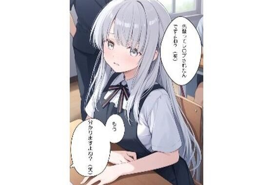 まわされちゃった銀髪ちゃん【無料エロ漫画】d_597896…初回クーポンあり