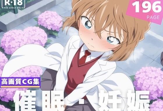【種付け・催●】灰● 哀【無料エロ漫画】d_598832…無料で読む