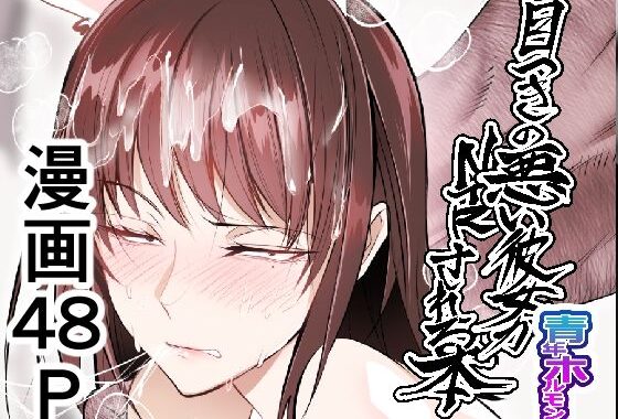 目つきの悪い彼女がNTRされる本【無料エロ漫画】d_598997…割引クーポンで超お得に