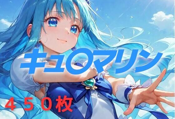 プリキュア敗北フルボッコはらませ姦 来〇えりか【無料エロ漫画】d_599137…割引クーポンで超お得に