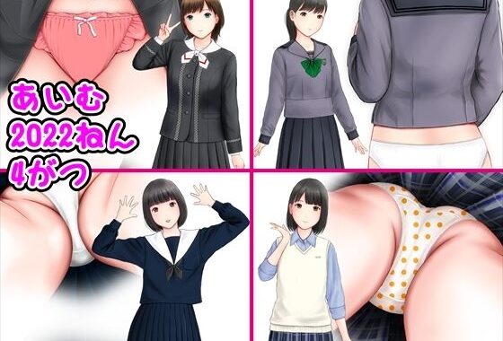 あいむ2022ねん4がつ【無料エロ漫画】d_599784…無料で読む