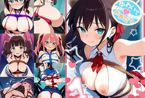 ゆわいておねだり1【無料エロ漫画】d_599925…割引クーポンで超お得に