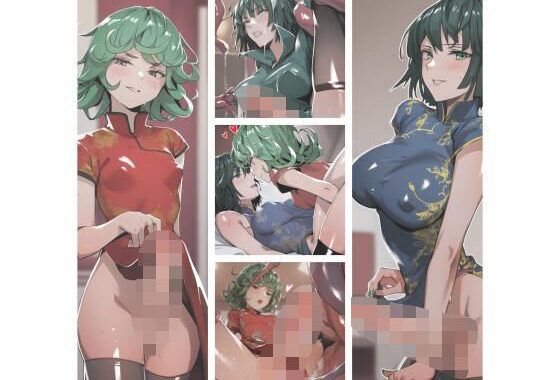 ワンパン◯ン タツマキ × フブキ【無料エロ漫画】d_600220…無料で読む