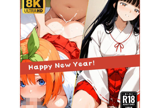 巫女ちゃんと仲良しになる妄想1回目【無料エロ漫画】d_600802…初回クーポンあり