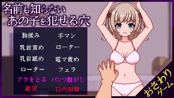 名前も知らないあの子を犯せる穴【無料エロ漫画】d_601697…実質無料